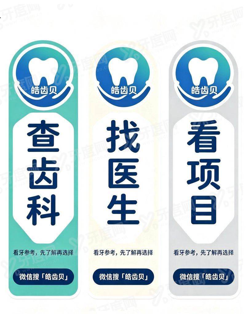 乐山上班族看牙去哪？医大口腔春华路 + 滨江路两院 + 国产自锁 10800+ 儿童游戏化双区通勤便捷技术佳
