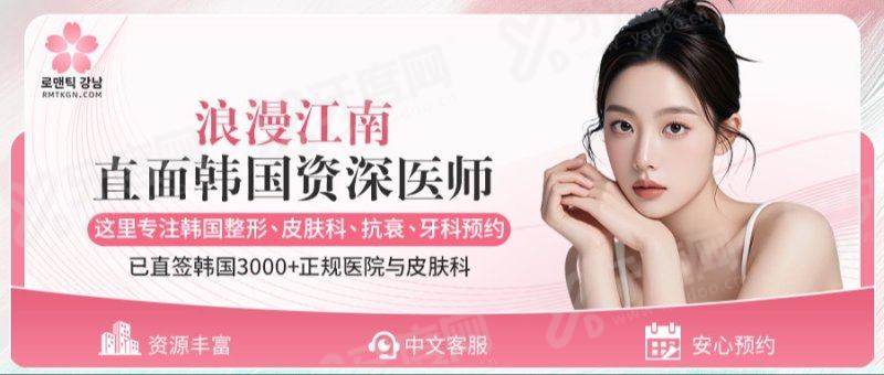 一、如何效率高完成釜山 JRYN 皮肤科面诊预约并享受专属定制方案?yanke.yadoo.cn