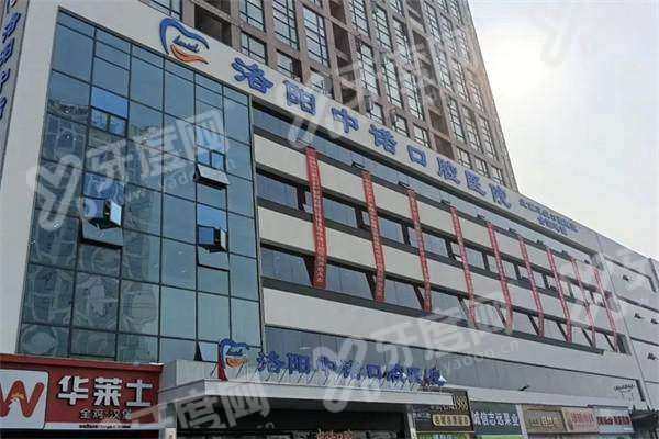洛阳中诺口腔医院怎么预约？专家亲诊技术强且价格透明，线上挂号便捷高效
