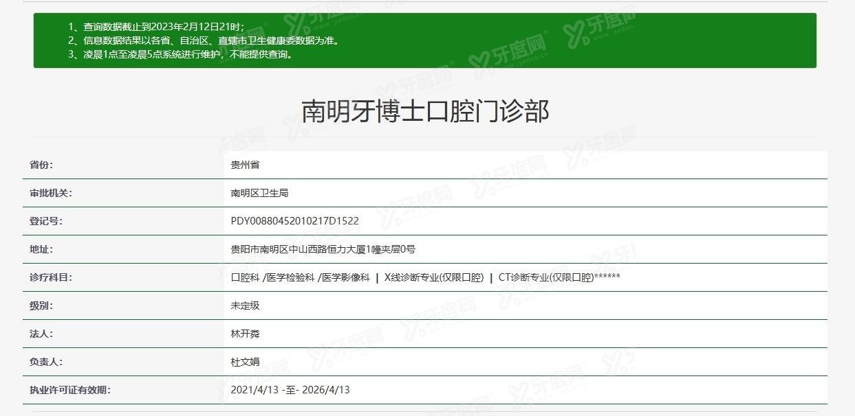 贵阳牙搏士口腔怎么样？www.yadoo.cn