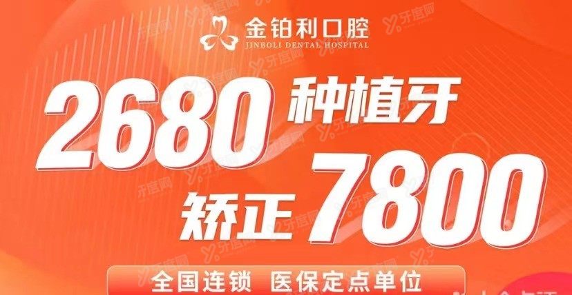 宜兴金铂利口腔医院怎么样www.yadoo.cn