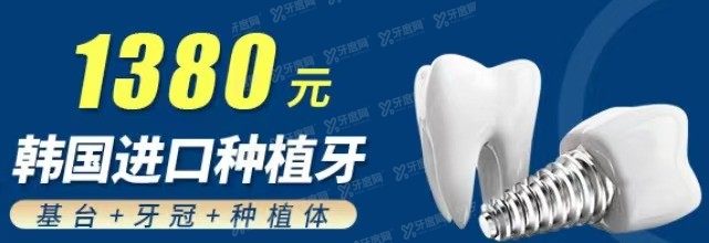 南京卡瓦口腔医院优惠政策www.yadoo.cn