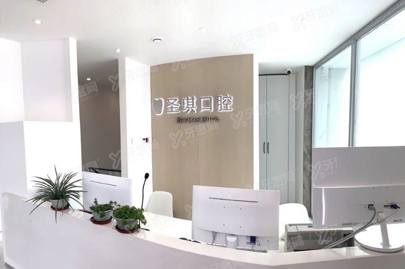 哈尔滨圣琪口腔收费标准.jpg