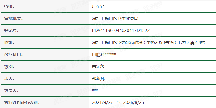 深圳美莱口腔医院正规吗.jpg