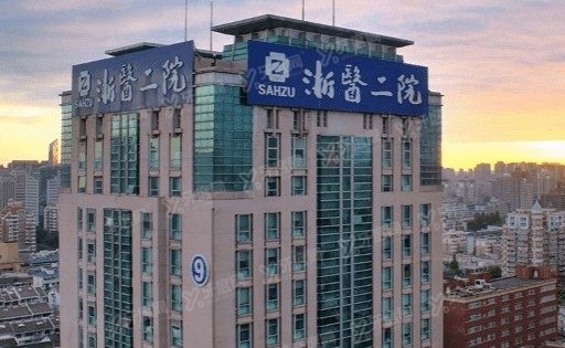 浙江大学医学院附属第二医院马婧媛医生简介www.yadoo.cn