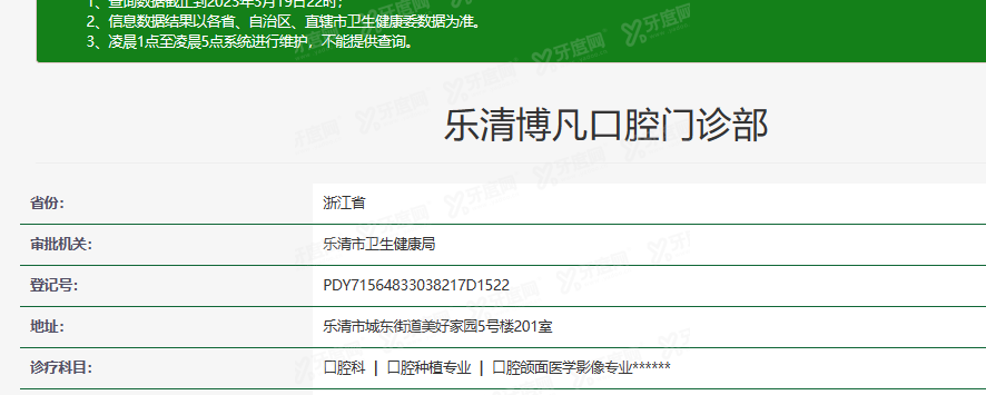 乐清博凡.png