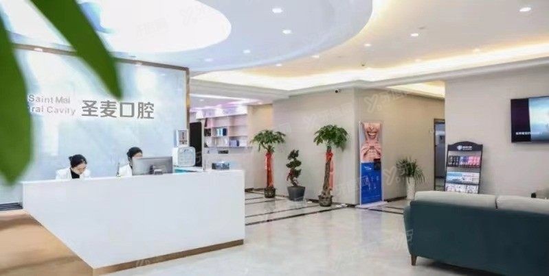 海宁圣麦口腔医院怎么样？www.yadoo.cn