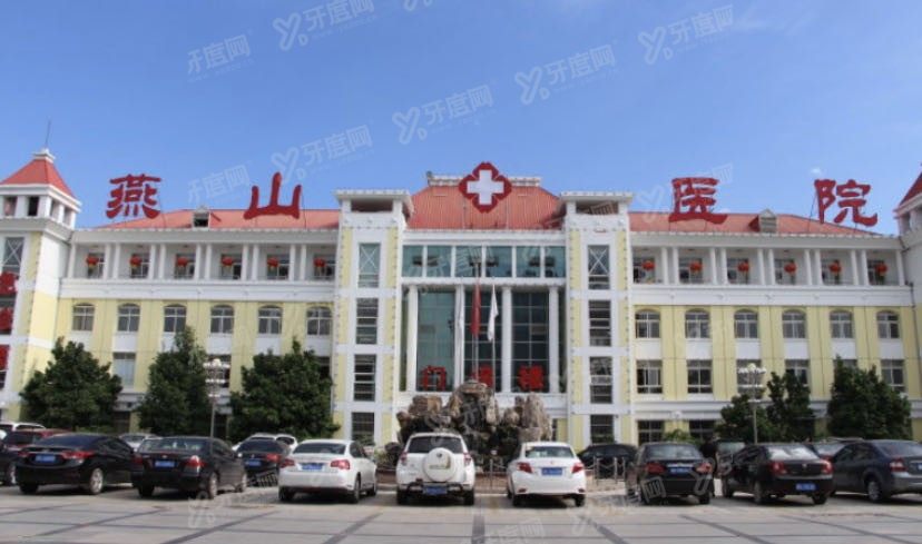 溧阳燕山医院口腔科正规吗.jpg