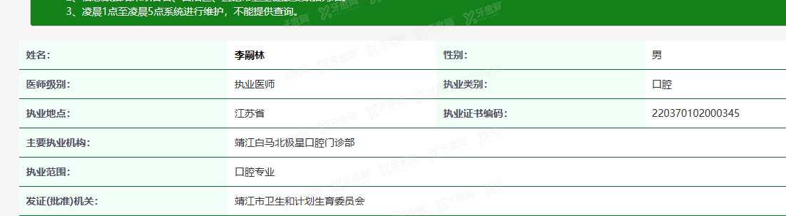 李嗣林.png