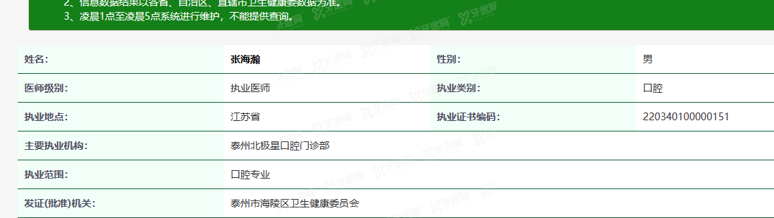 张海瀚.png
