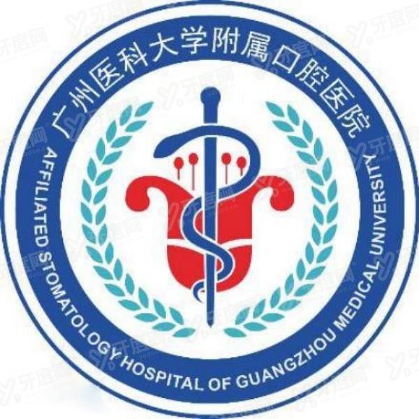 广州医科大学附属口腔医院价格表2023年：种植牙|牙齿矫正|烤瓷牙价格大全.jpg.www.yadoo.cn