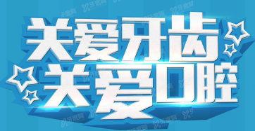 珠海市口腔医院收费价目表www.yadoo.cn.jpg