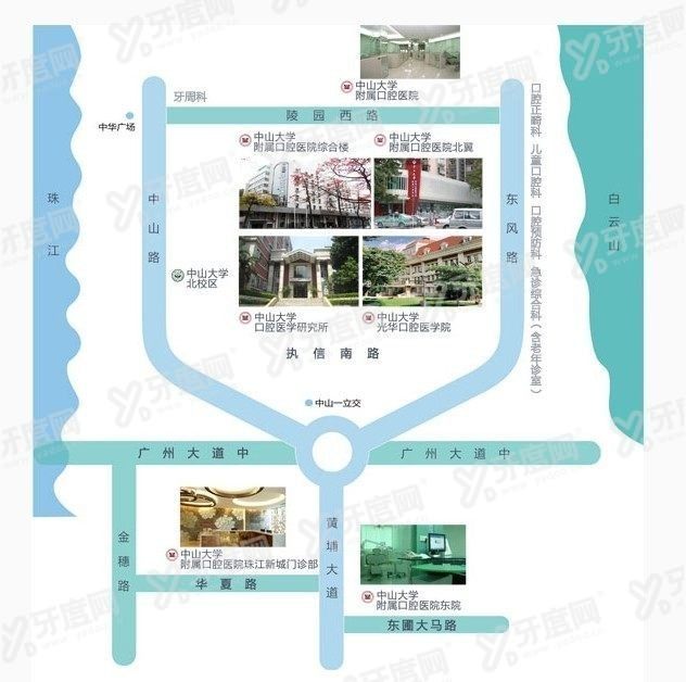 中山大学口腔附属医院怎么样？www.yadoo.cn
