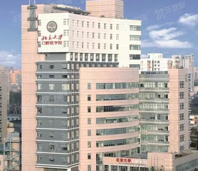 北大口腔医院2024种植牙一颗多少钱m.yadoo.cn 北大口腔医院2024种植牙一颗多少钱m.yadoo.cn