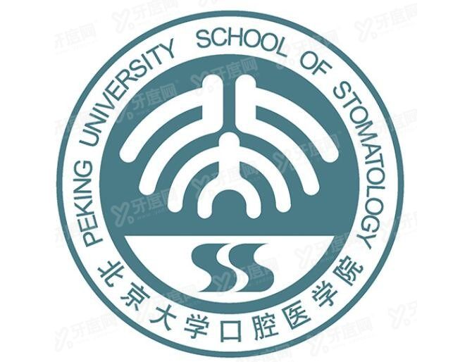 北大口腔医院种植牙价格表 北大口腔医院种植牙价格表