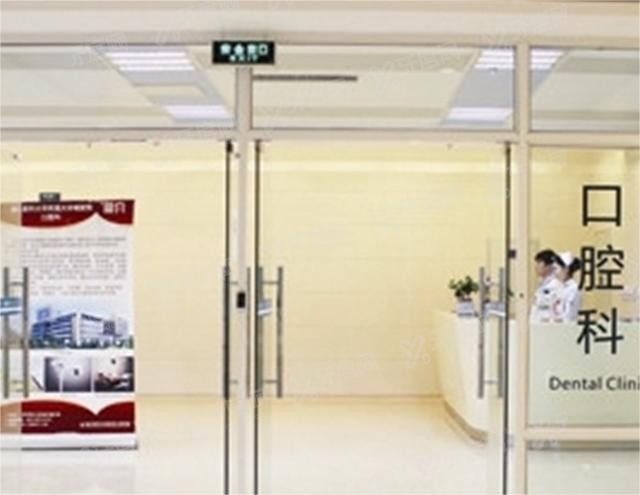 重庆医科大学附属口腔医院价目表www.yadoo.cn