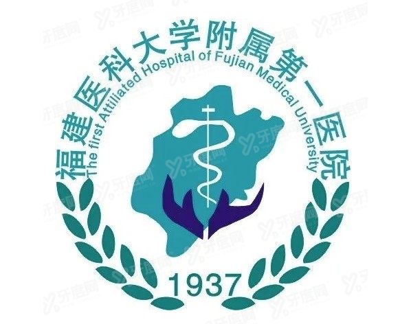 福建医科大学附属<span style=