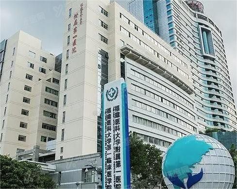 福建医科大学附属<span style=