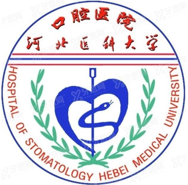 河北医科大学附属口腔医院收费标准www.yadoo.cn