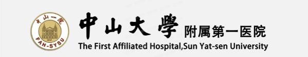 中山大学附属<span style=