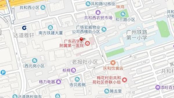 广东药科大学附属第 一医院地址在哪里?共和院区地址及到院路线.jpg