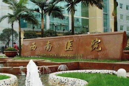 重庆西南医院口腔科收费标准www.yadoo.cn