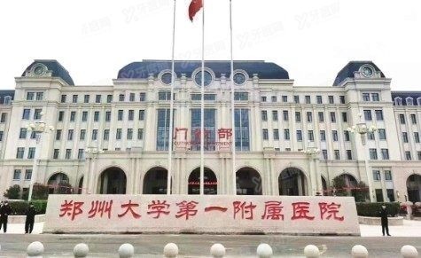 郑州大学<span style=