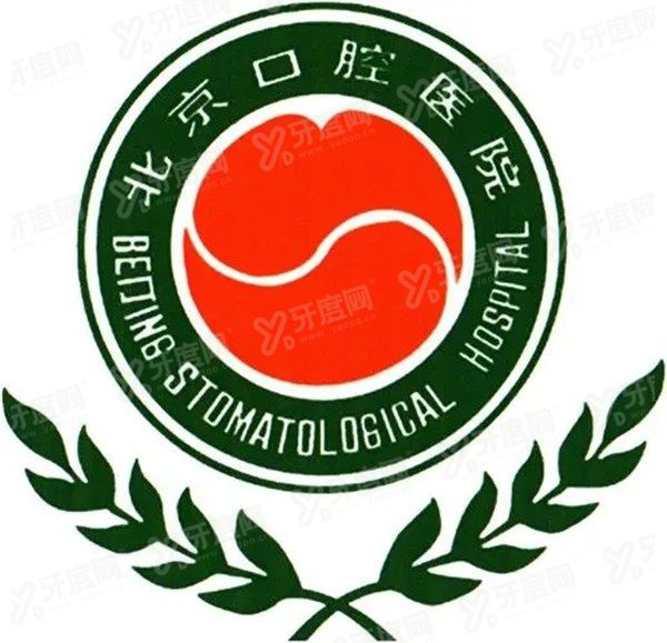首都医科大学附属北京口腔医院收费标准m.yadoo.cn