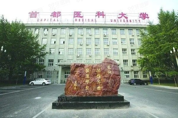 北京大学口腔医院怎么样