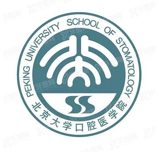 北京大学口腔医院价格收费表