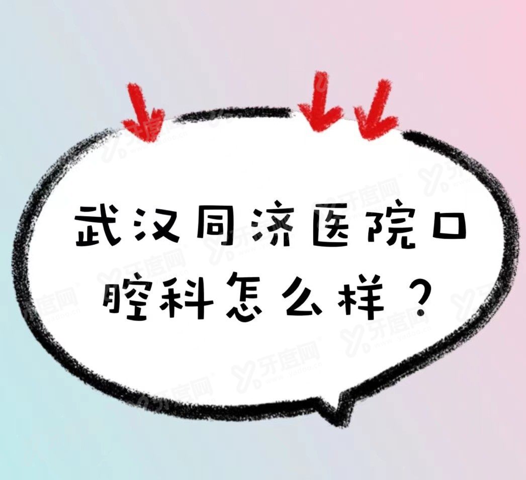 同济医院号贩子代挂号，一个电话轻轻松松帮您搞定疑难问题-的简单介绍