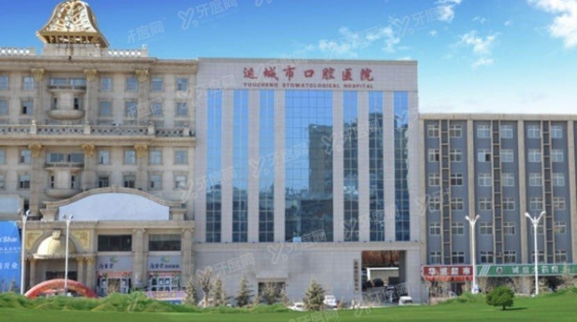 运城口腔医院收费价目表.jpg
