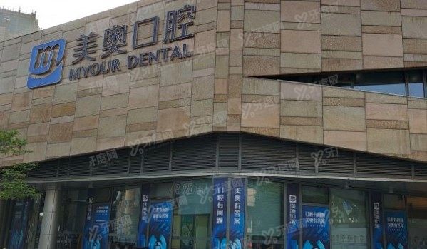 苏州美奥口腔医院乘车路线www.yadoo.cn