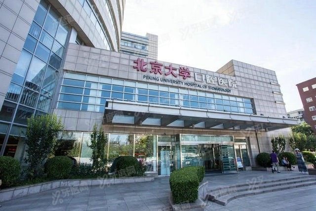 北京大学口腔医院费用价格表