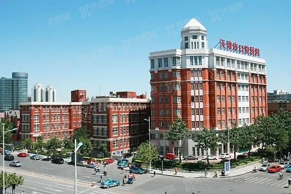 天津市口腔医院