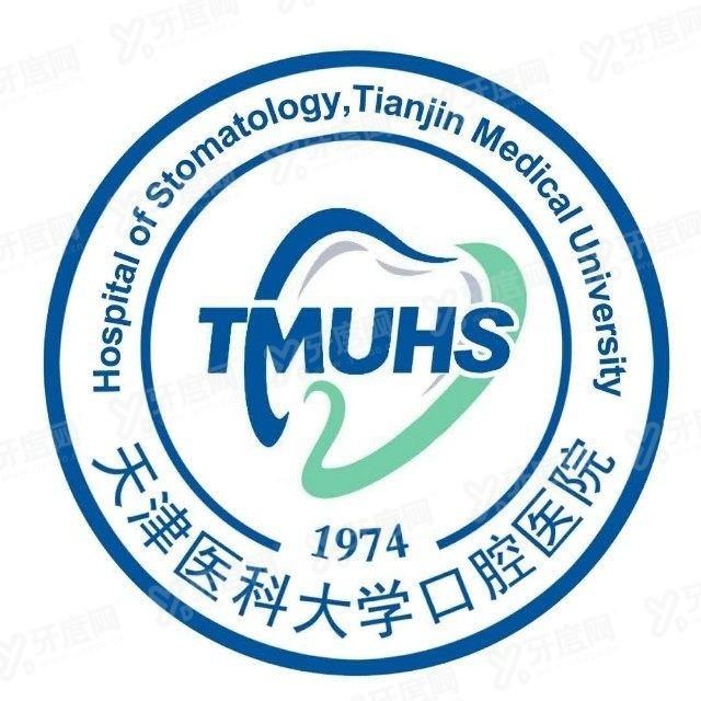 天津医科大学口腔医院价格表 天津医科大学口腔医院价格表
