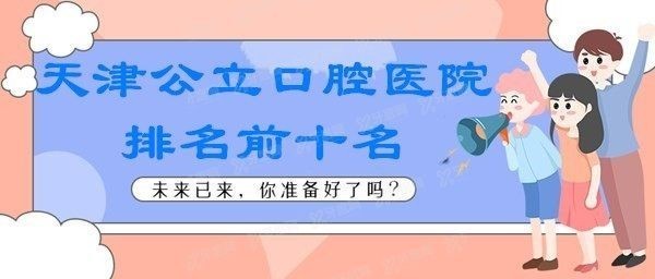 天津<span style=
