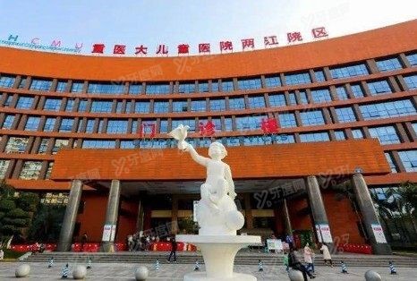 重庆医科大学附属儿童医院口腔科价格表www.yadoo.cn