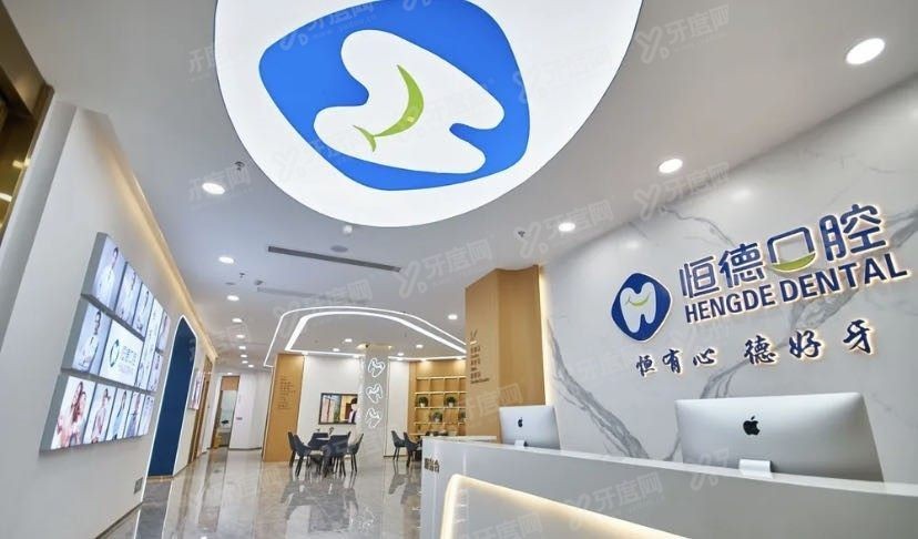 宁德口腔医院排名前十.jpg