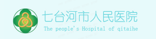 七台河人民医院口腔科怎么样www.yadoo.cn.jpg
