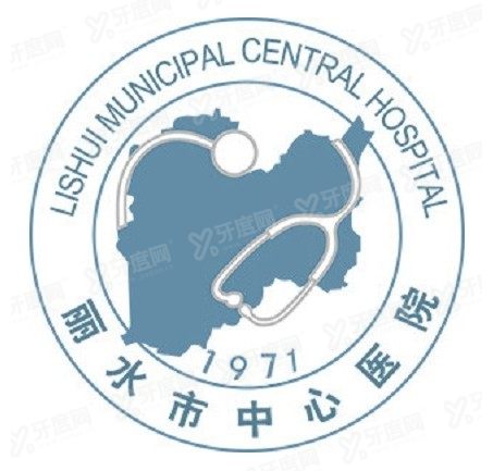 丽水市中心医院口腔科收费标准www.yadoo.cn