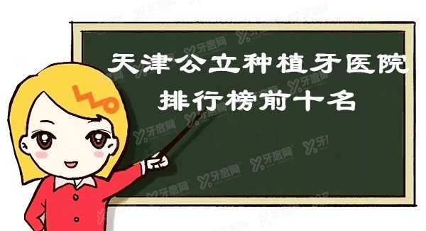天津种植牙<span style= 天津种植牙<span style=