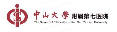 中山大学附属第七医院口腔科收费标准www.yadoo.cn.jpg