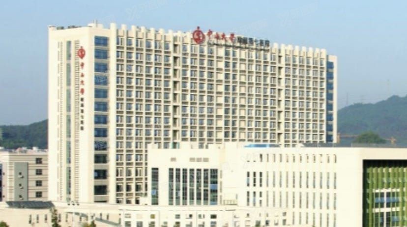 中山大学附属第七医院口腔科收费标准.jpg