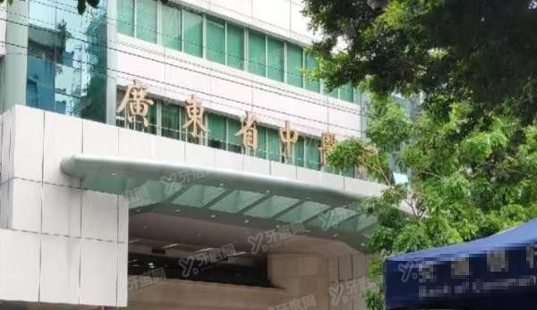 广东省中医院口腔科收费标准表2024公布（含种牙、矫正牙齿价格）.jpg.www.yadoo.cn