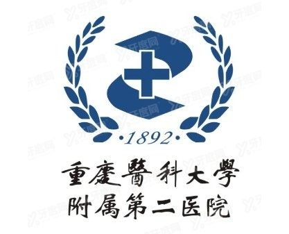 重庆医科大学附属第二医院口腔科价格表www.yadoo.cn