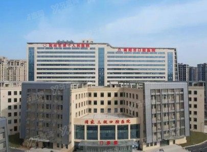 南阳市口腔医院牙齿矫正价格www.yadoo.cn