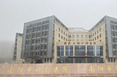 南阳市口腔医院种植牙价格www.yadoo.cn