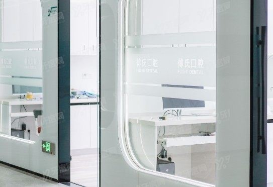 义乌傅氏口腔门诊部种植牙技术怎么样www.yadoo.cn