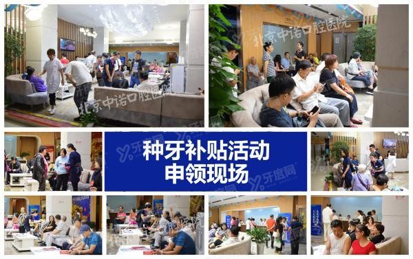 石家庄中诺口腔种植牙价格表 石家庄中诺口腔种植牙价格表